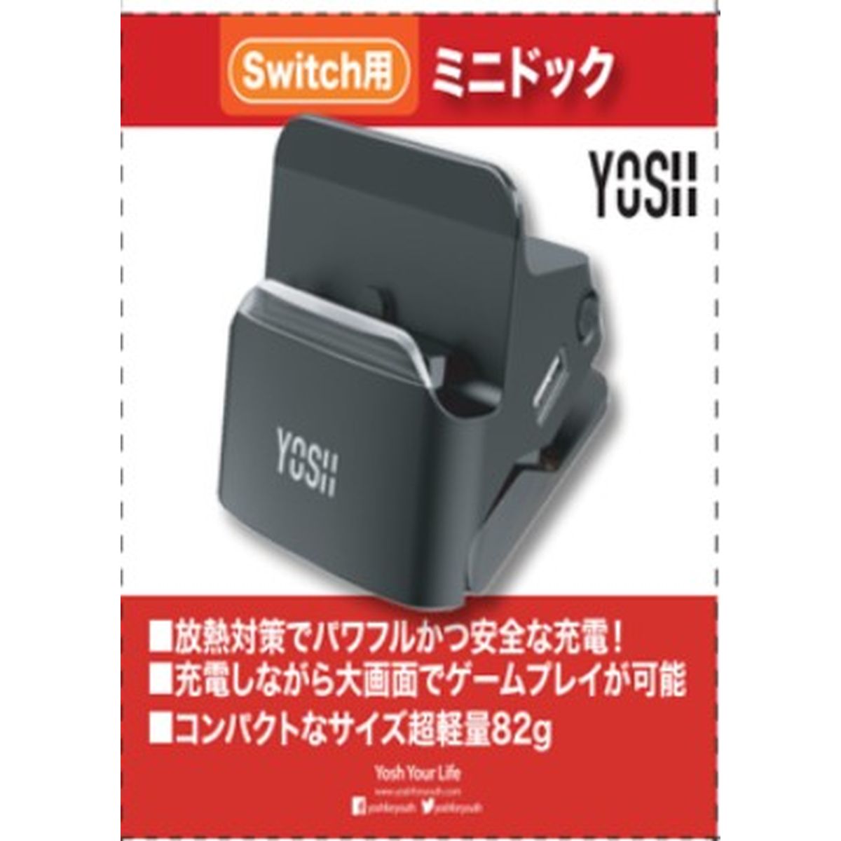 ［Switch］Nintendo Switch 用 ミニドックHG ブラック