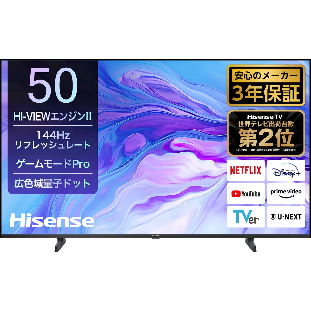 U7N 50V型4K対応液晶テレビ 倍速/HDR/144Hz/YouTube/Netflix/Wi-Fi内蔵/AirPlay2【配送のみ 軒先渡し】