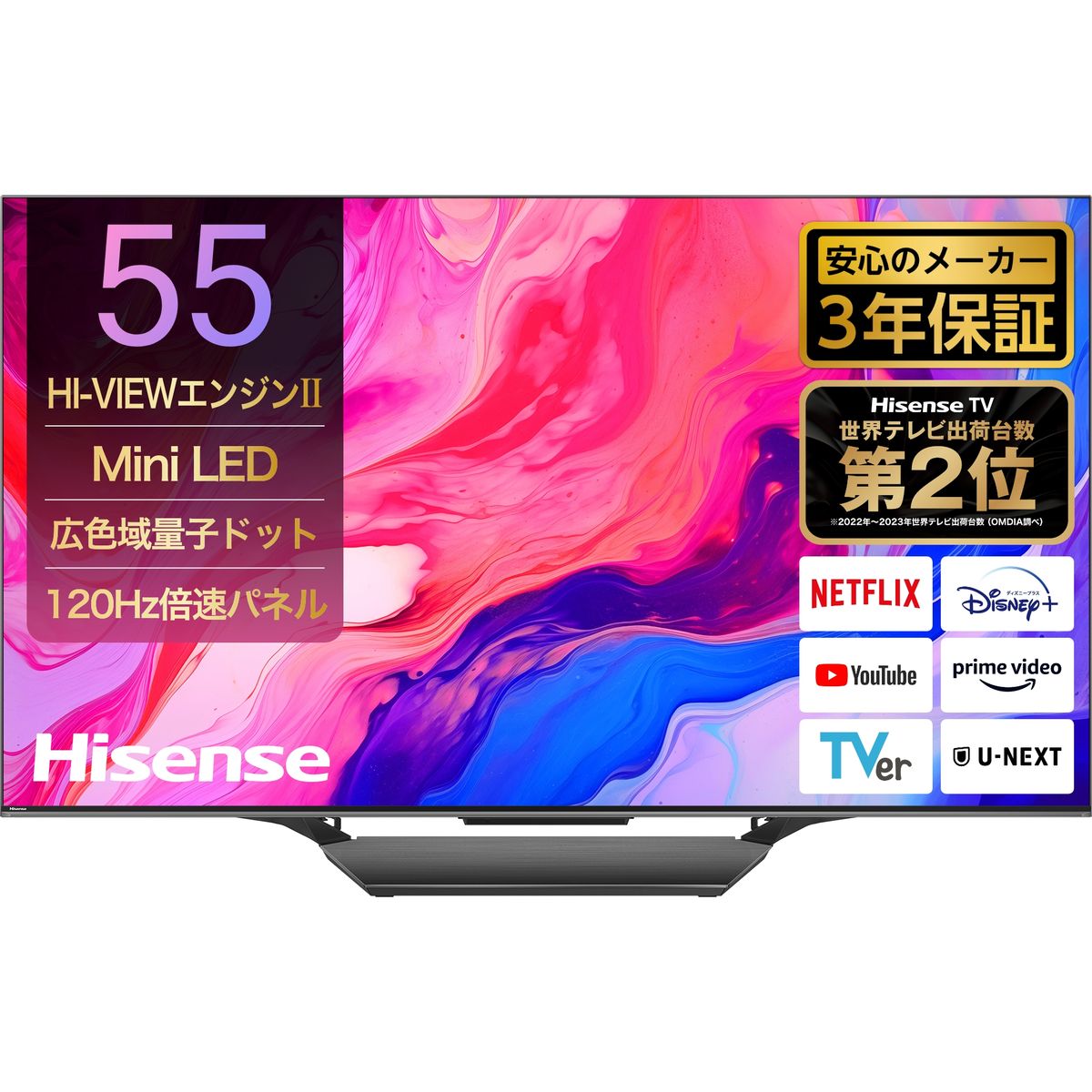 U8N 55V型4K対応液晶テレビ MiniLED/倍速/HDR/YouTube/Netflix/Wi-Fi内蔵【配送のみ 軒先渡し】