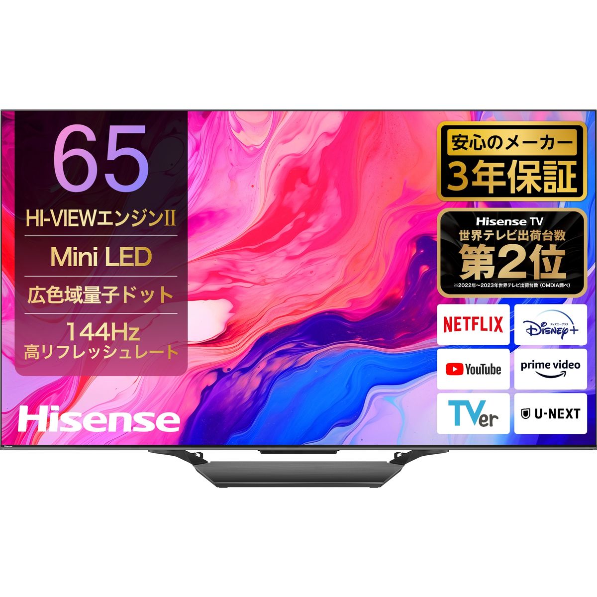U8N 65V型4K対応液晶テレビ MiniLED/倍速/HDR/YouTube/Netflix/Wi-Fi内蔵【配送のみ 軒先渡し】