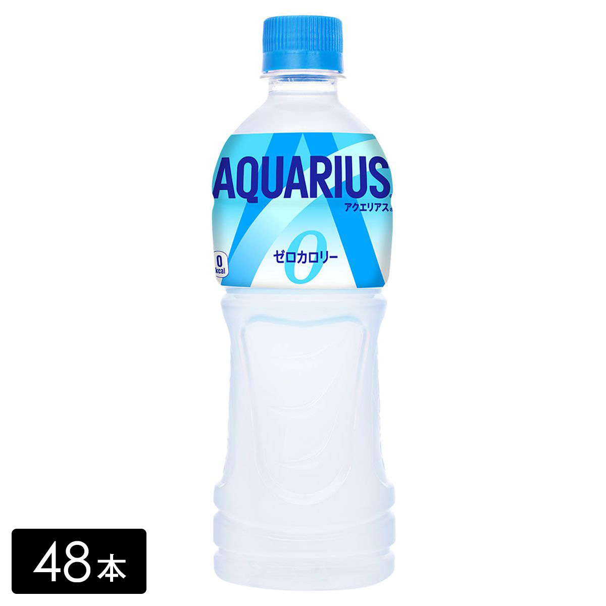 [送料無料]アクエリアス ゼロ スポーツドリンク 500mL×48本(24本×2箱) カロリーゼロ 熱中症対策 水分補給 AQUARIUS ペットボトル ケース売り まとめ買い