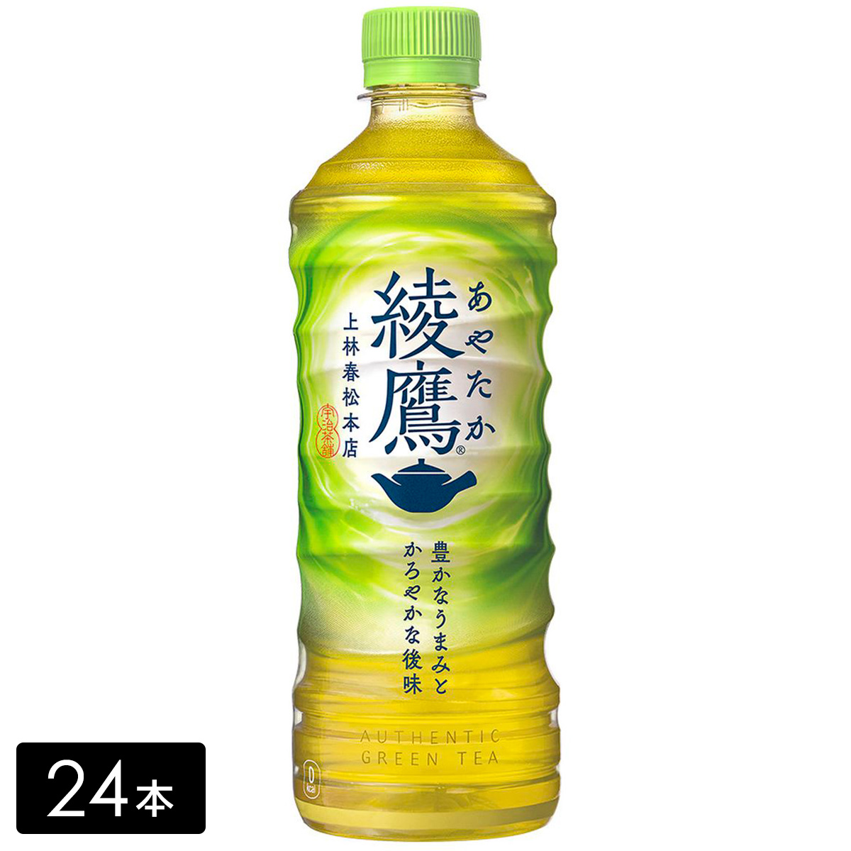 綾鷹 緑茶 525mL×24本(1箱) お茶 ペットボトル ケース売り