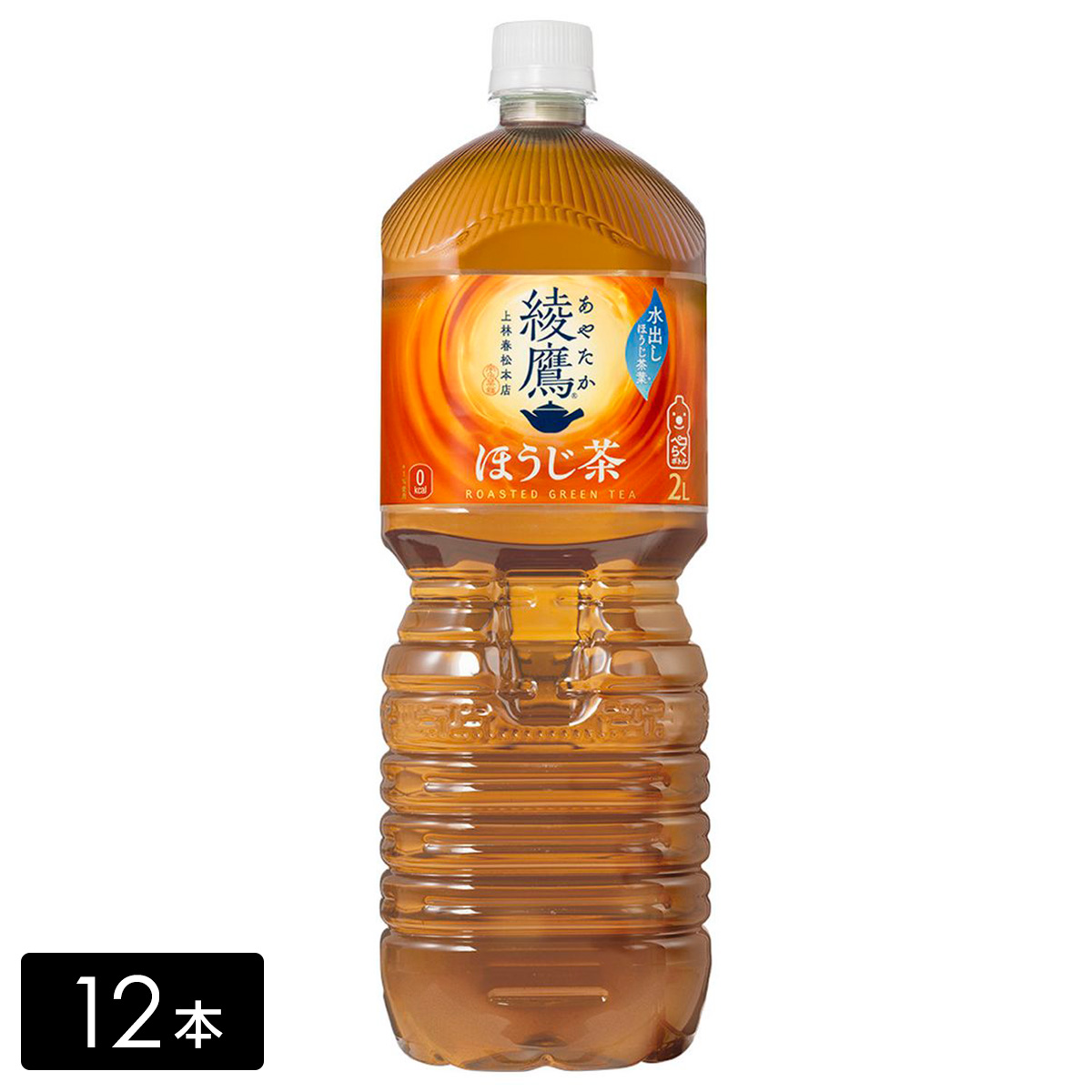 綾鷹 ほうじ茶 2L×12本(6本×2箱) お茶 ペットボトル ケース売り まとめ買い