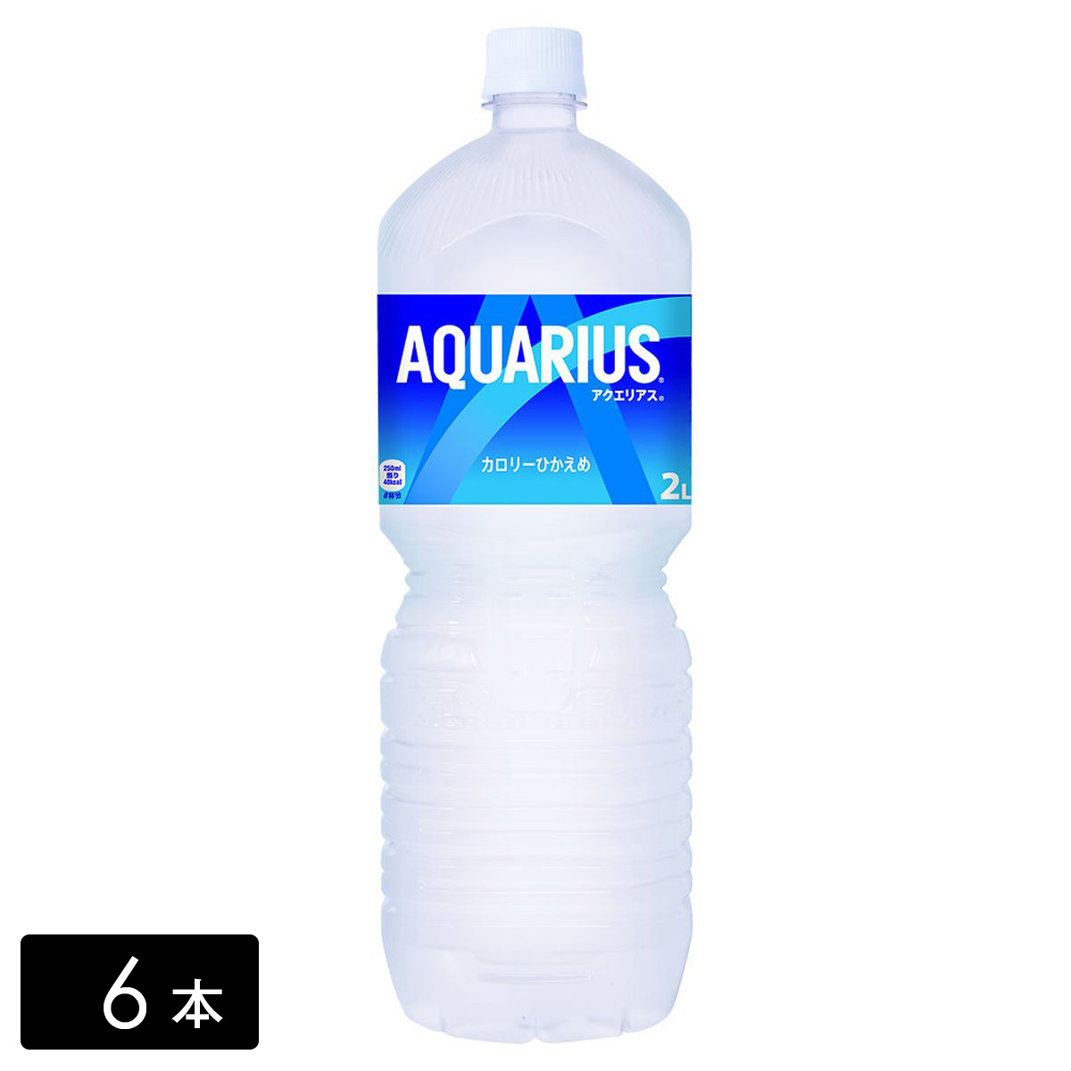 アクエリアス スポーツドリンク 2L×6本(1箱) 熱中症対策 水分補給 AQUARIUS ペットボトル ケース売り