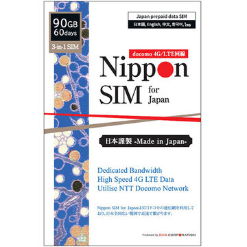 Nippon SIM for Japan 90GB 国内用SIMカード